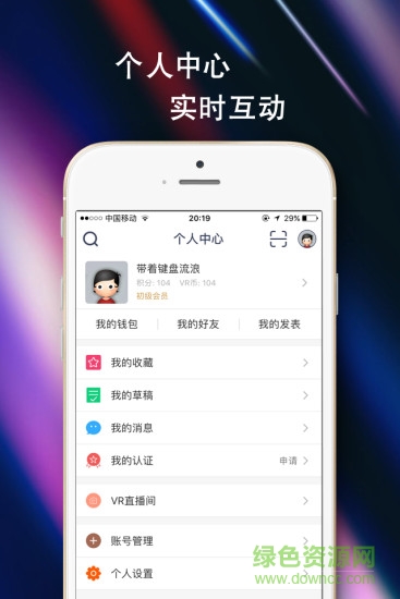 vr中國蘋果版 v1.0.51 官網(wǎng)iPhone手機(jī)版 1