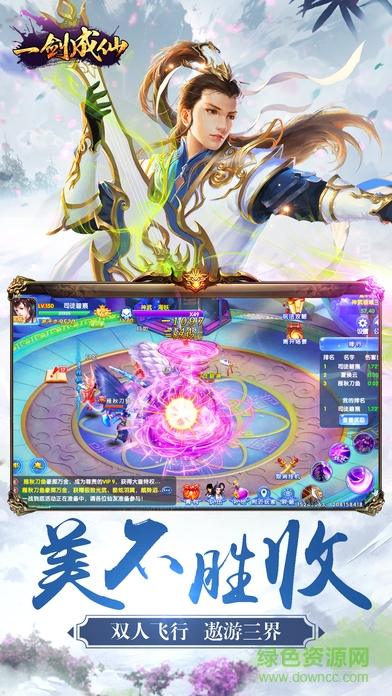 一劍成仙果盤游戲0
