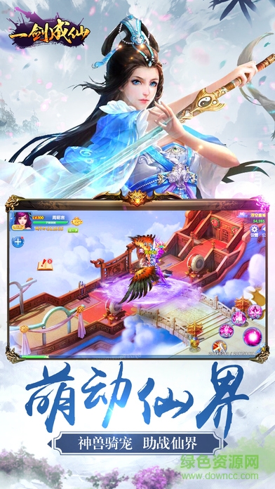 一劍成仙果盤游戲1