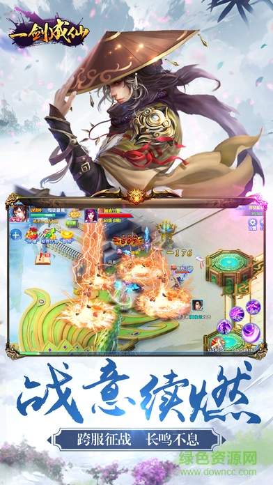 一劍成仙果盤游戲2
