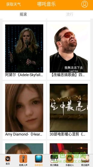 哪吒音樂 v1.0.28 安卓版 0