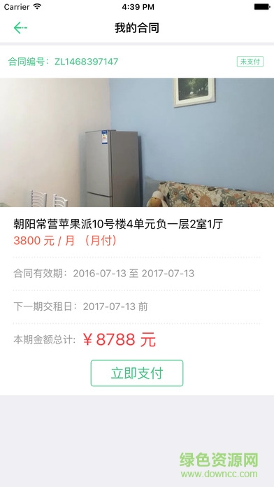 有7屋蘋果版 v1.1.6 ios版 0