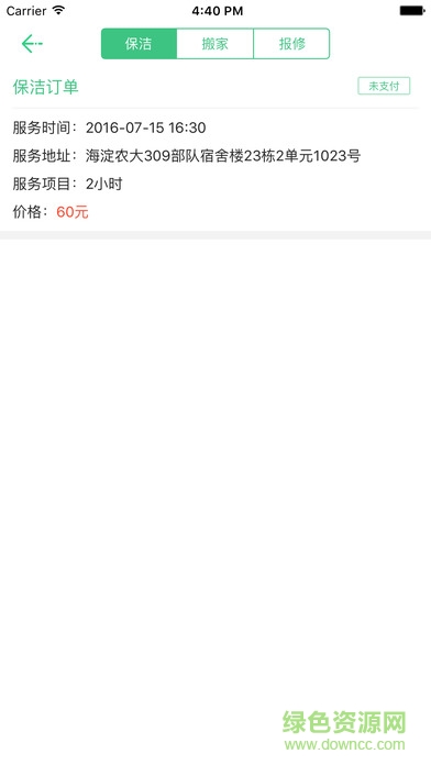 有7屋蘋果版 v1.1.6 ios版 2