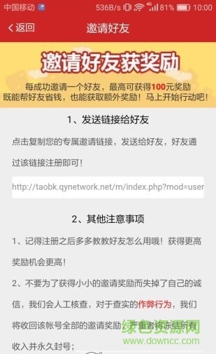 青返網(購物軟件) v0.0.16 安卓版 0