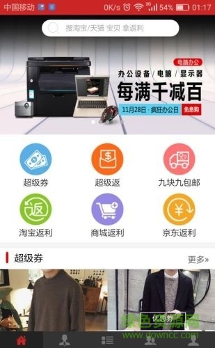 青返網(購物軟件) v0.0.16 安卓版 2