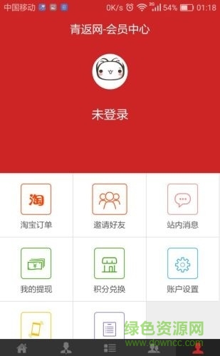 青返網(購物軟件) v0.0.16 安卓版 3