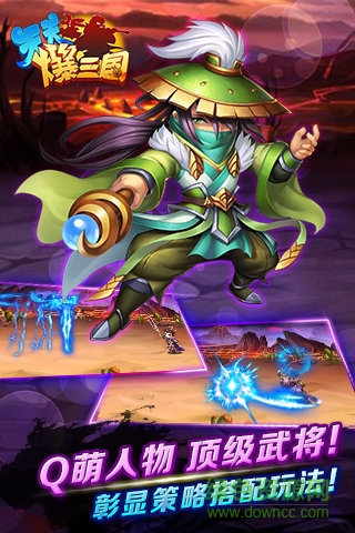 tv版天天爆三國 v1.3.3 安卓版 4