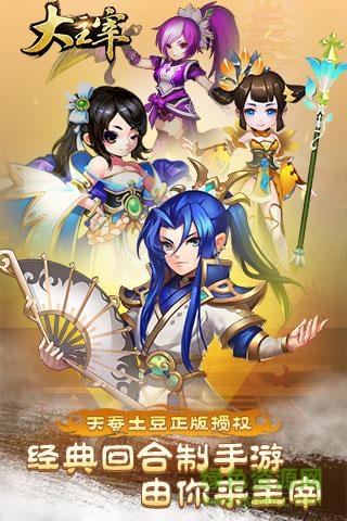 大主宰新版 v2.0.7.0 安卓版 0