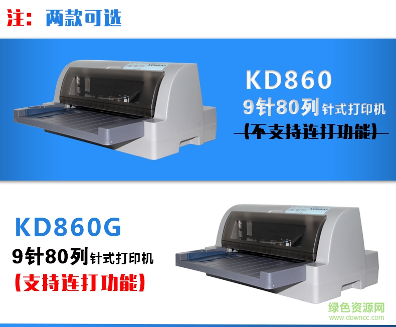 遜鐳kd880打印機(jī)驅(qū)動(dòng) v7.0.1.0 官方最新版 0