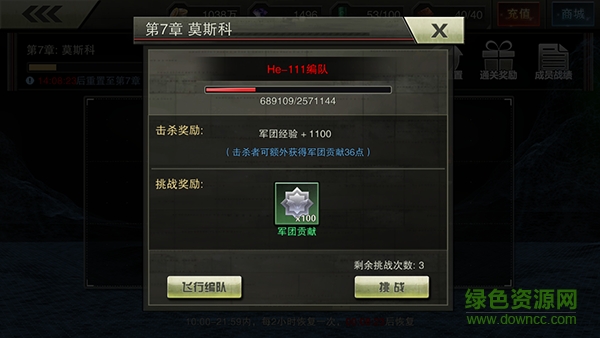 戰(zhàn)機(jī)風(fēng)暴微信登陸版下載