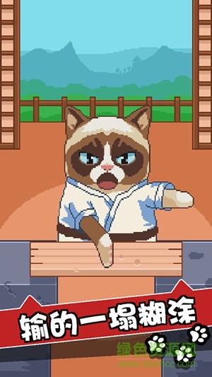 不爽貓:史上最差游戲無(wú)限金幣版(Grumpy Cat) v1.4.1 安卓版 1