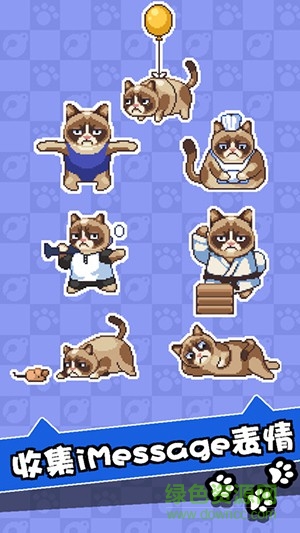 不爽貓手機(jī)版(Grumpy Cat) v1.0.3 安卓版 4