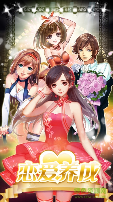 明星學(xué)園青澀樂(lè)章iphone版 v1.0.0 ios版 4