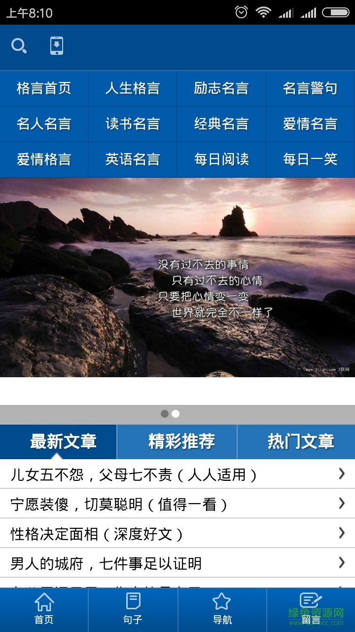 人生必讀手機(jī)版 v1.0.0 安卓版 0