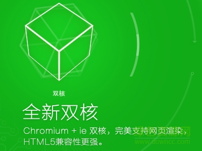 桔子雙核瀏覽器 v2.1.0.1021 官網(wǎng)pc版 0