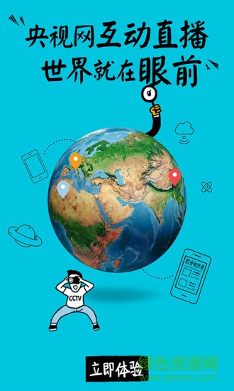 中央5臺(tái)app2