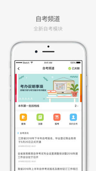 江蘇招考app蘋果版2021年版 v3.11.1 iphone官方最新版 0