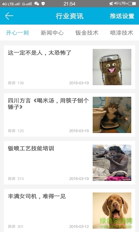 創(chuàng)業(yè)車(chē)生活手機(jī)版 v1.01 安卓版 0