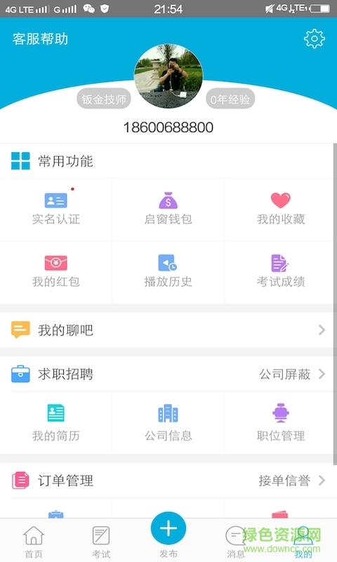 創(chuàng)業(yè)車(chē)生活手機(jī)版 v1.01 安卓版 2