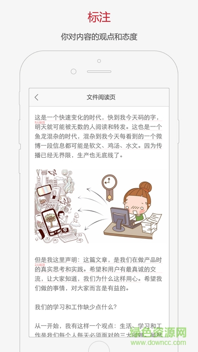 愛數anyshare手機客戶端