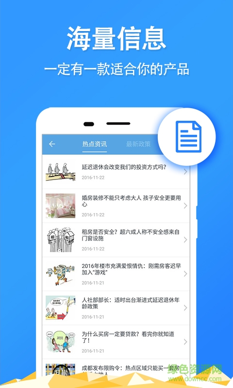 常州公積金查詢手機客戶端 v1.9.5 安卓版 0