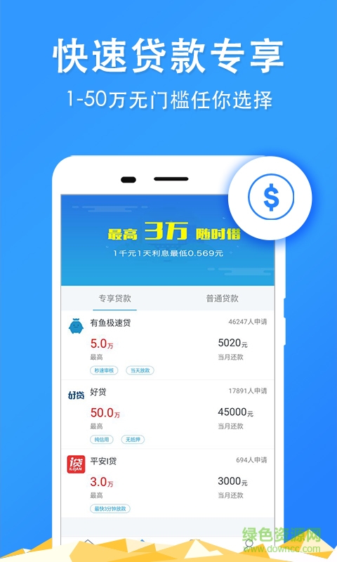 常州公積金查詢手機客戶端 v1.9.5 安卓版 1