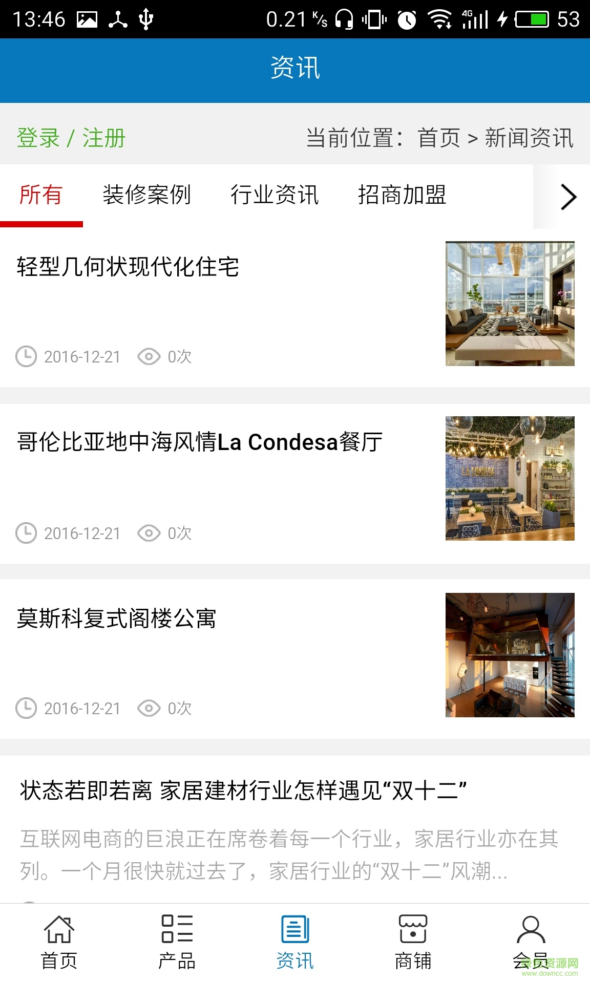 黃岡裝飾建材網(wǎng) v5.0.0 安卓版 4
