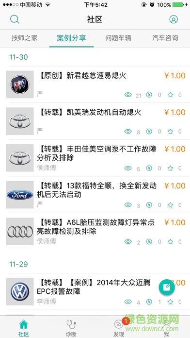 golo技師盒子iphone版 v6.0.5 蘋果ios手機版 2