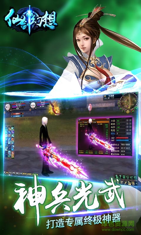 仙劍幻想手游 v1.0.6 官網(wǎng)安卓版 1