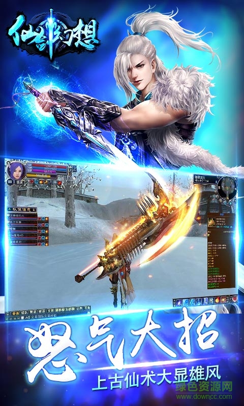 仙劍幻想手游 v1.0.6 官網(wǎng)安卓版 2