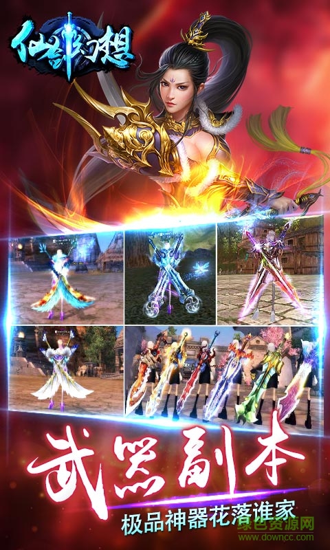 仙劍幻想手游 v1.0.6 官網(wǎng)安卓版 3