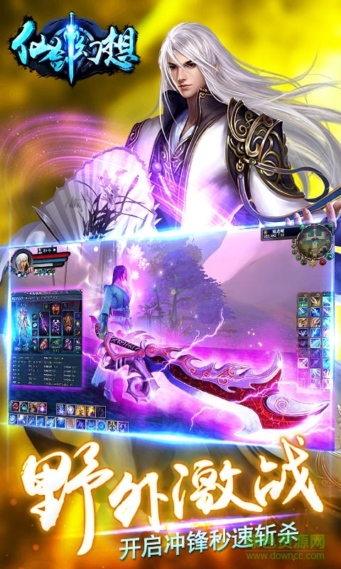 仙劍幻想手游 v1.0.6 官網(wǎng)安卓版 4