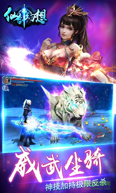 仙劍幻想手游 v1.0.6 官網(wǎng)安卓版 0