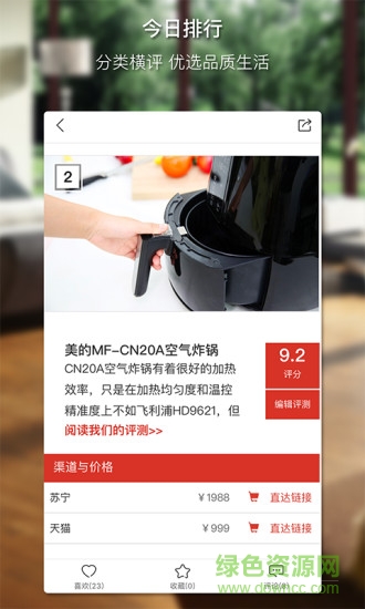 知電手機(jī)版 v1.0.1223 安卓版 1