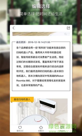 知電手機(jī)版 v1.0.1223 安卓版 2