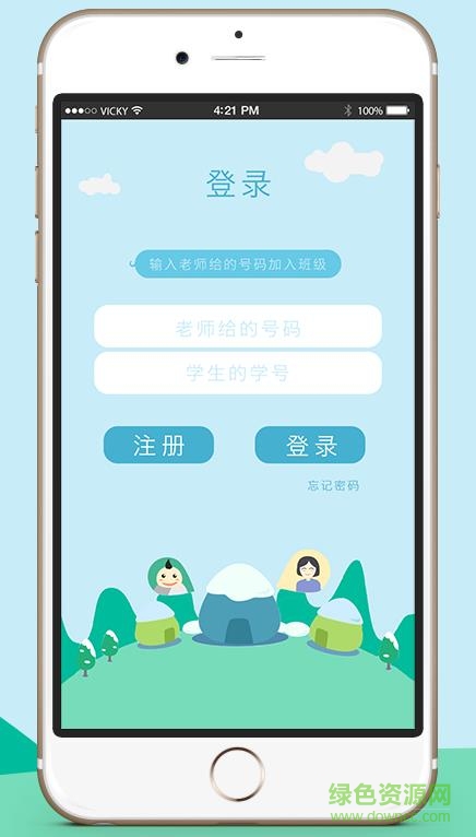 艾校通家長版app v1.0 官網(wǎng)安卓版 5