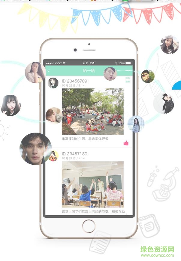 艾校通家長版app v1.0 官網(wǎng)安卓版 0