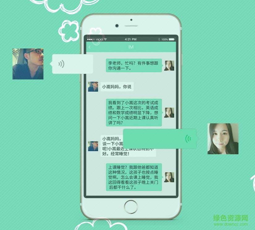 艾校通家長版app v1.0 官網(wǎng)安卓版 1
