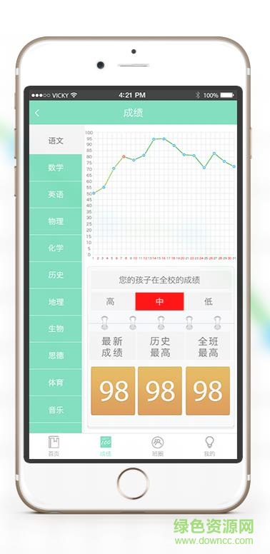 艾校通家長版app v1.0 官網(wǎng)安卓版 2