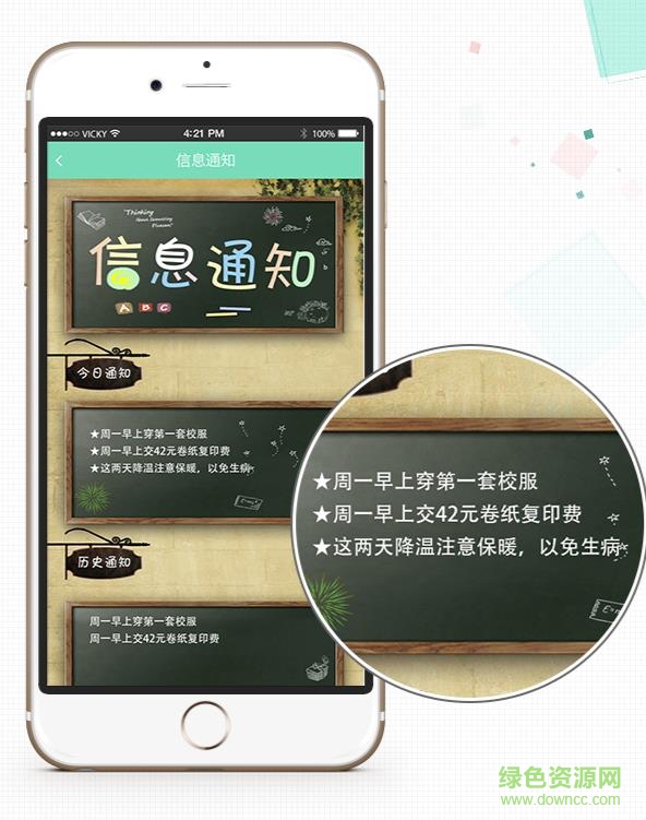 艾校通家長版app v1.0 官網(wǎng)安卓版 4