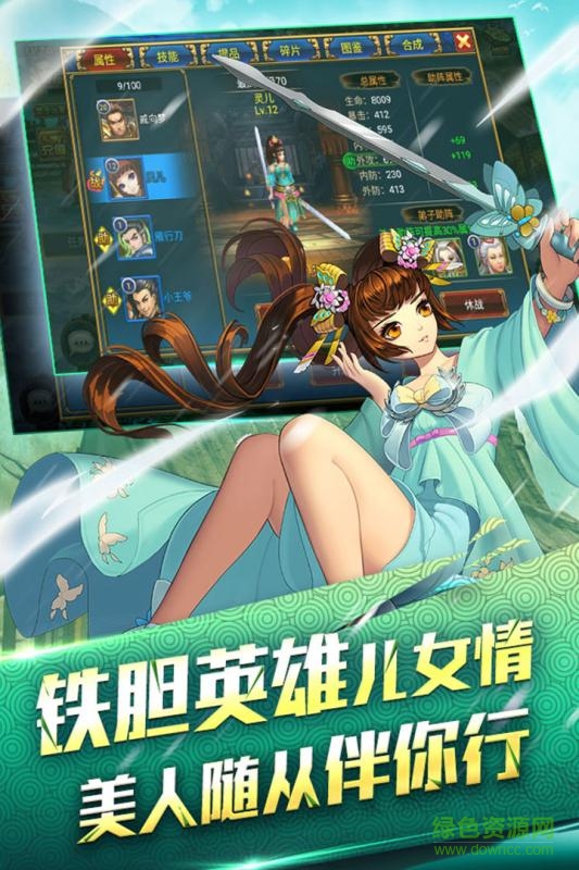 九游格斗群英傳手游 v1.0.0 官網(wǎng)安卓版 1