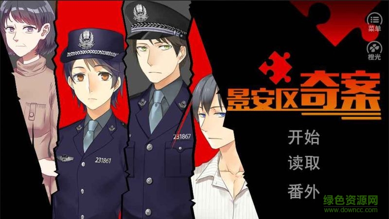 景安區(qū)奇案