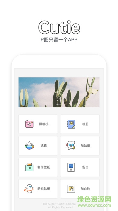 cutie軟件蘋果版(修圖軟件) v1.1.0 官網(wǎng)iPhone手機版 3