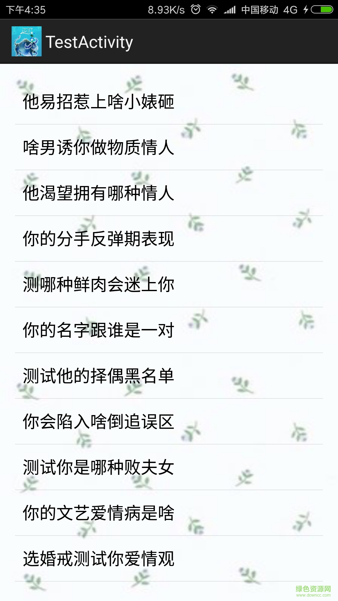 我的星座屋 v1.0 安卓版 0