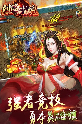 烈焰戰(zhàn)魂小米版
