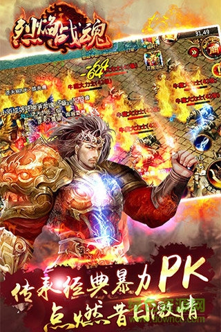 小米版烈焰戰(zhàn)魂手游 v1.5.01 官網(wǎng)安卓版 4
