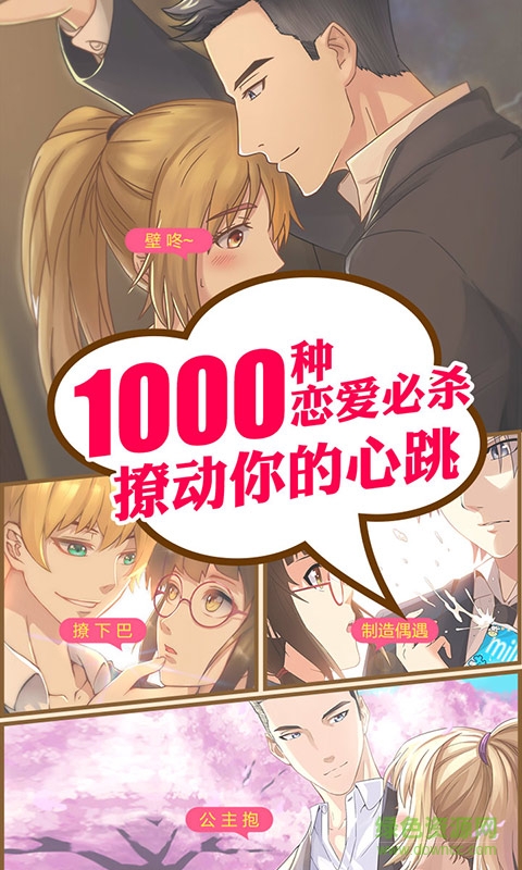 穿越君蘋(píng)果版 v1.2.0 ios手機(jī)版 1