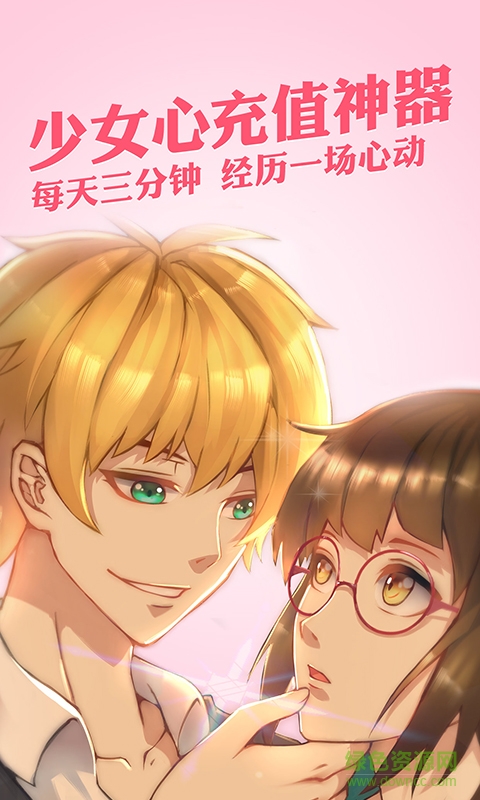 穿越君蘋(píng)果版 v1.2.0 ios手機(jī)版 2