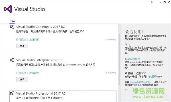 visual studio 2017 官方中文旗艦版 0