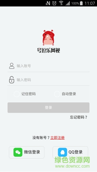 號逗樂網(wǎng)視 v1.0.0 安卓版 3